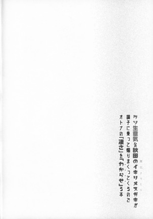 クソ生意気な秋田のイキリメスガキが調子に乗って煽りまくってくるのでオトナの「凄さ」を「わからせ」る本