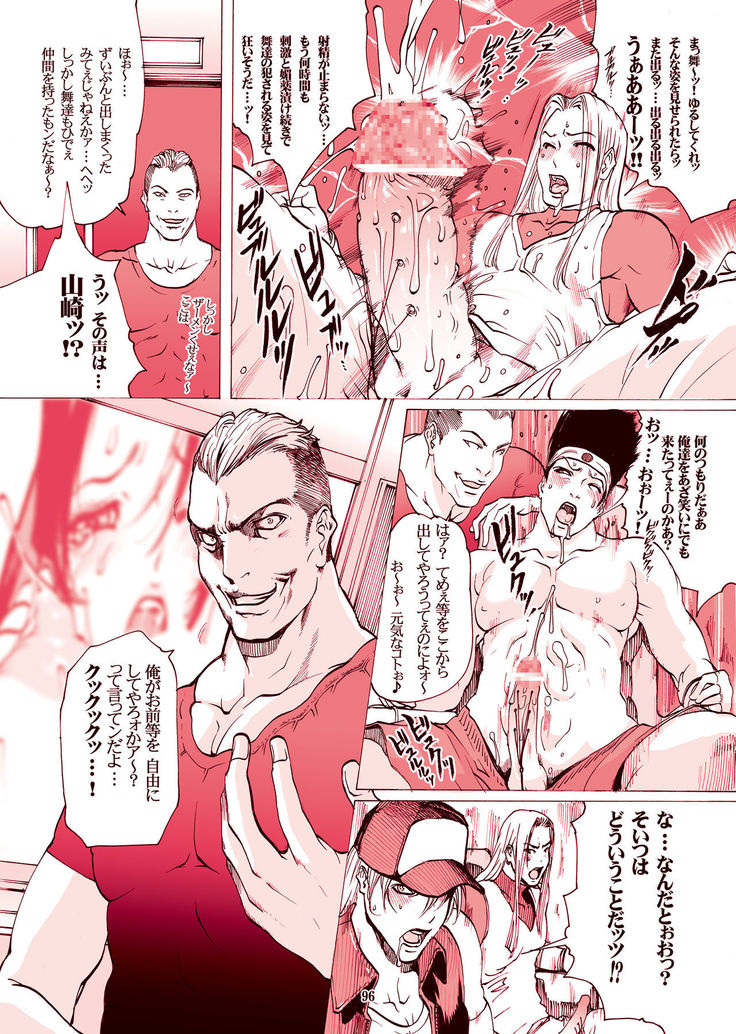 ｢舞ing完全版｣サンプル●不知火舞