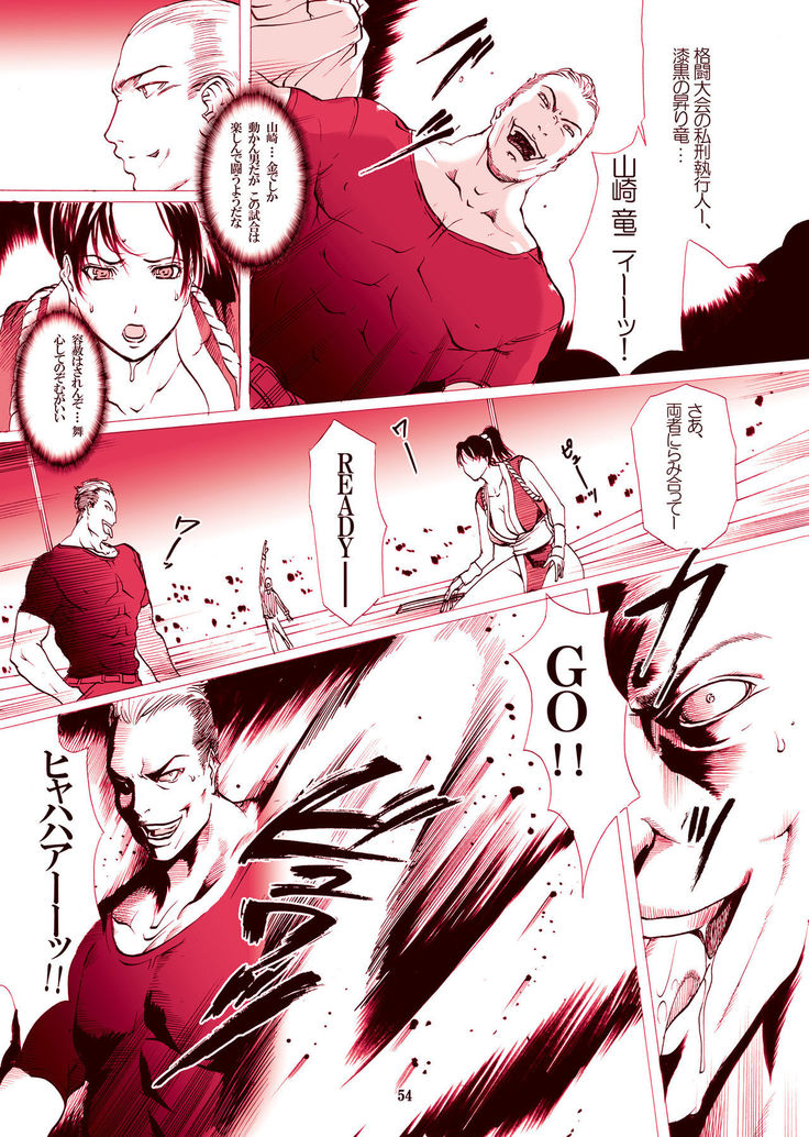 ｢舞ing完全版｣サンプル●不知火舞