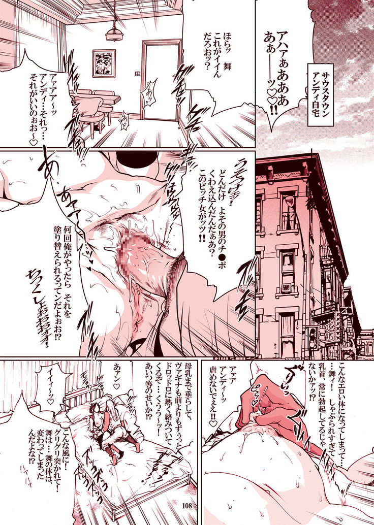 ｢舞ing完全版｣サンプル●不知火舞