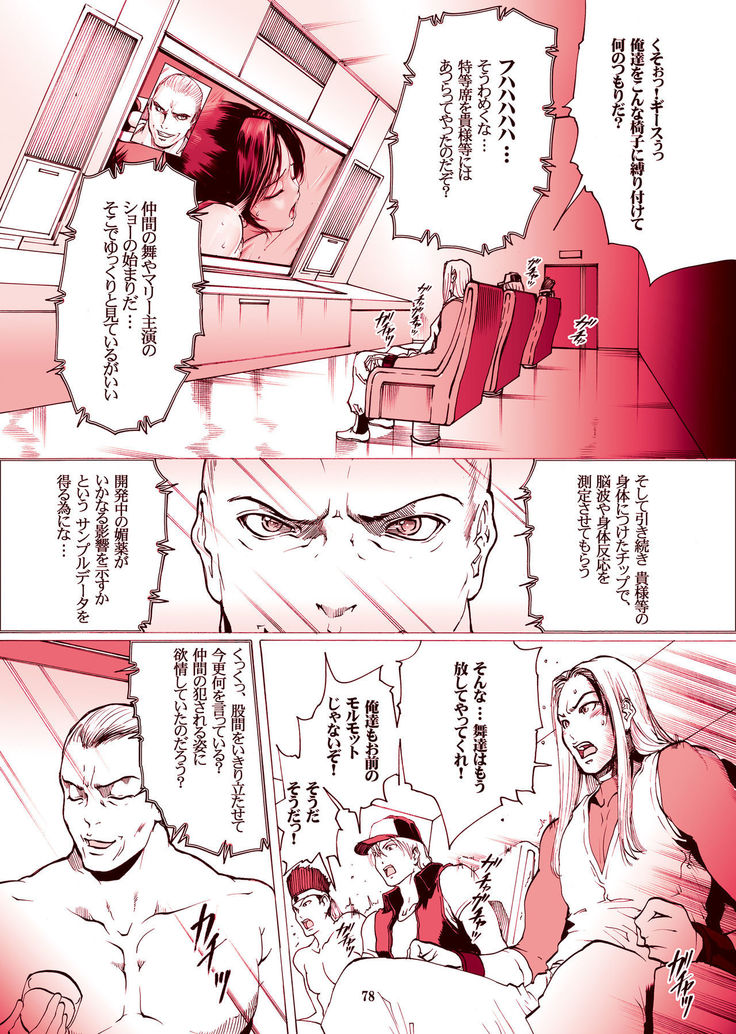 ｢舞ing完全版｣サンプル●不知火舞