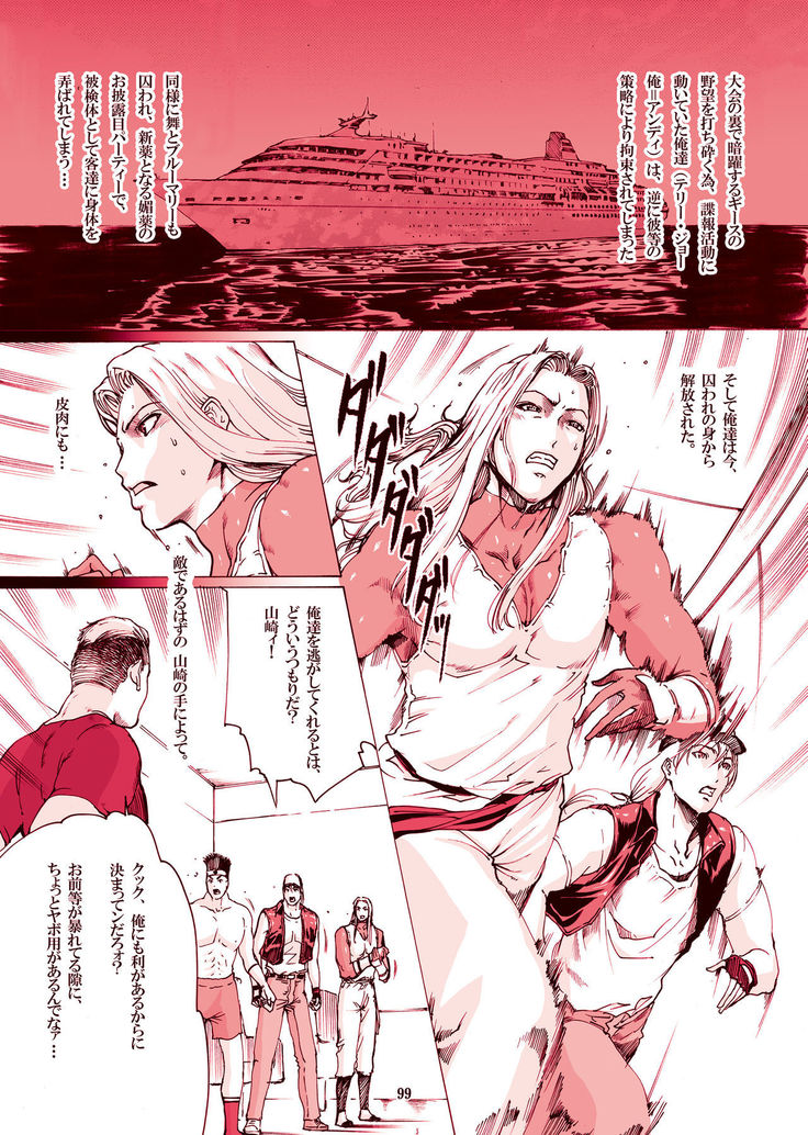 ｢舞ing完全版｣サンプル●不知火舞