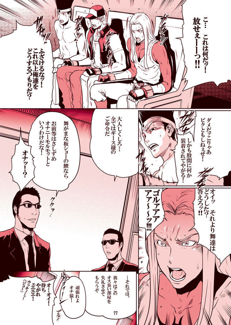 ｢舞ing完全版｣サンプル●不知火舞