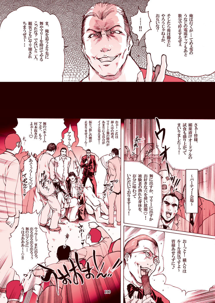 ｢舞ing完全版｣サンプル●不知火舞