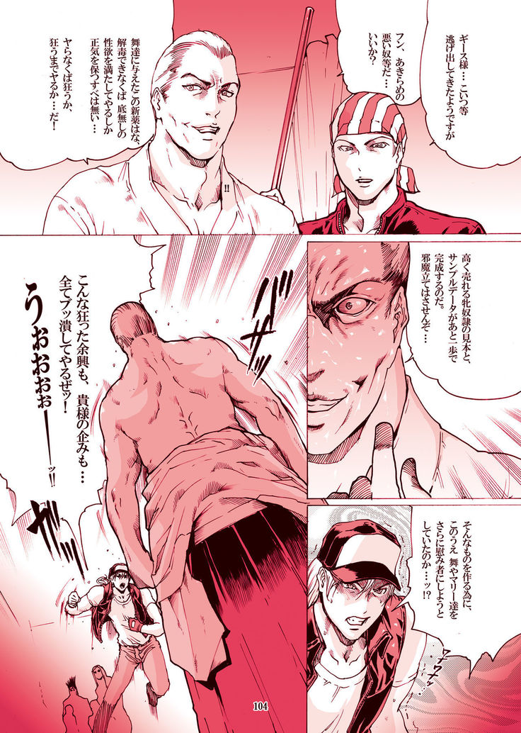｢舞ing完全版｣サンプル●不知火舞