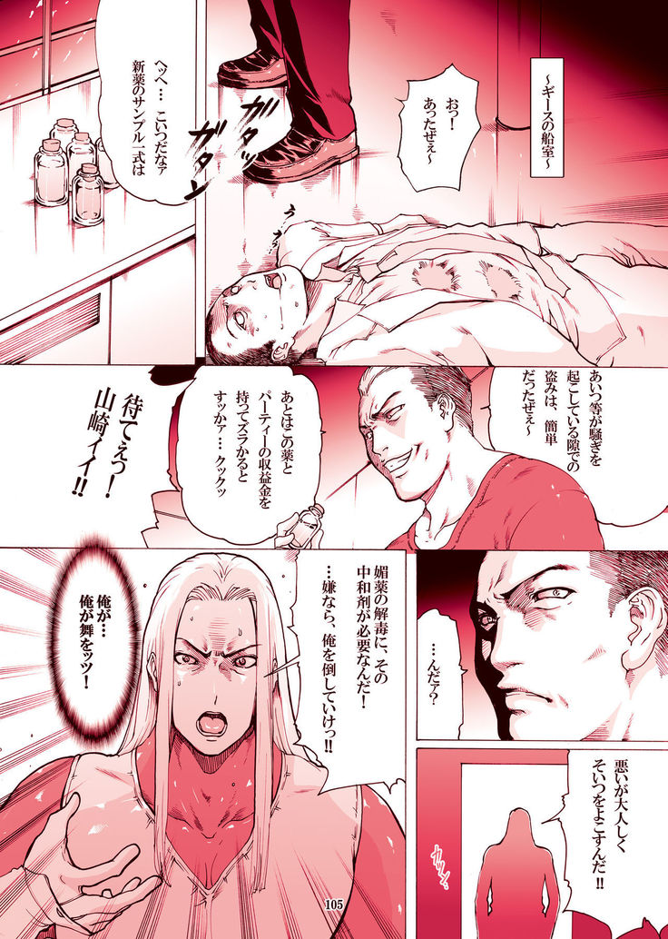 ｢舞ing完全版｣サンプル●不知火舞