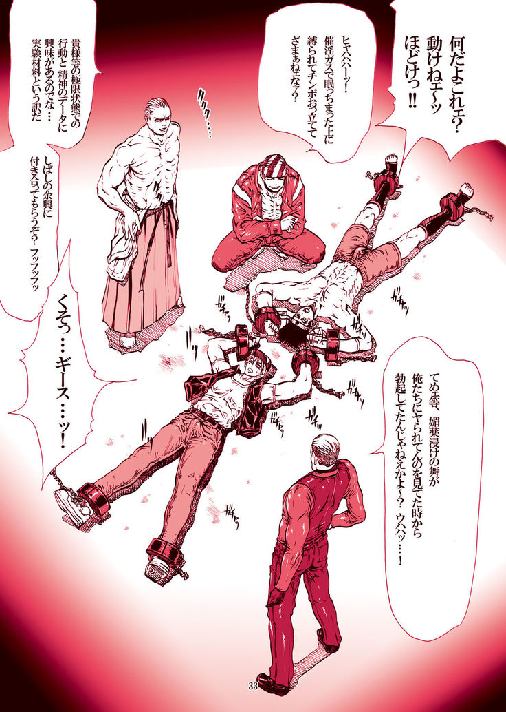 ｢舞ing完全版｣サンプル●不知火舞