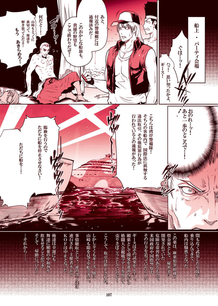 ｢舞ing完全版｣サンプル●不知火舞