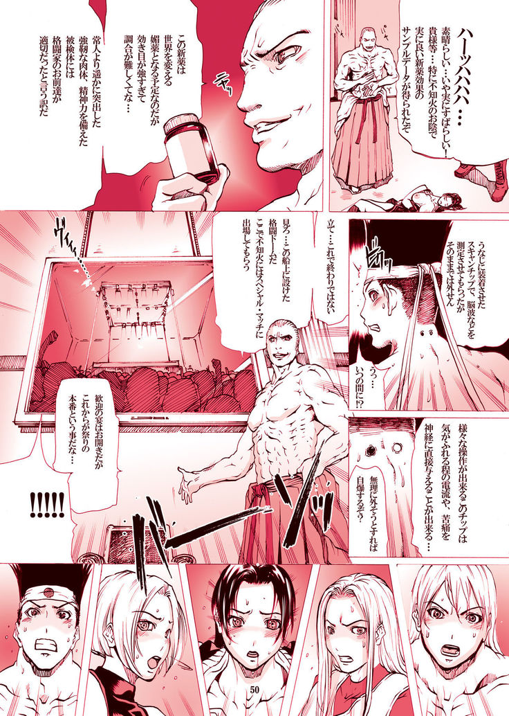 ｢舞ing完全版｣サンプル●不知火舞
