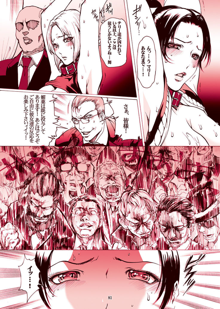 ｢舞ing完全版｣サンプル●不知火舞