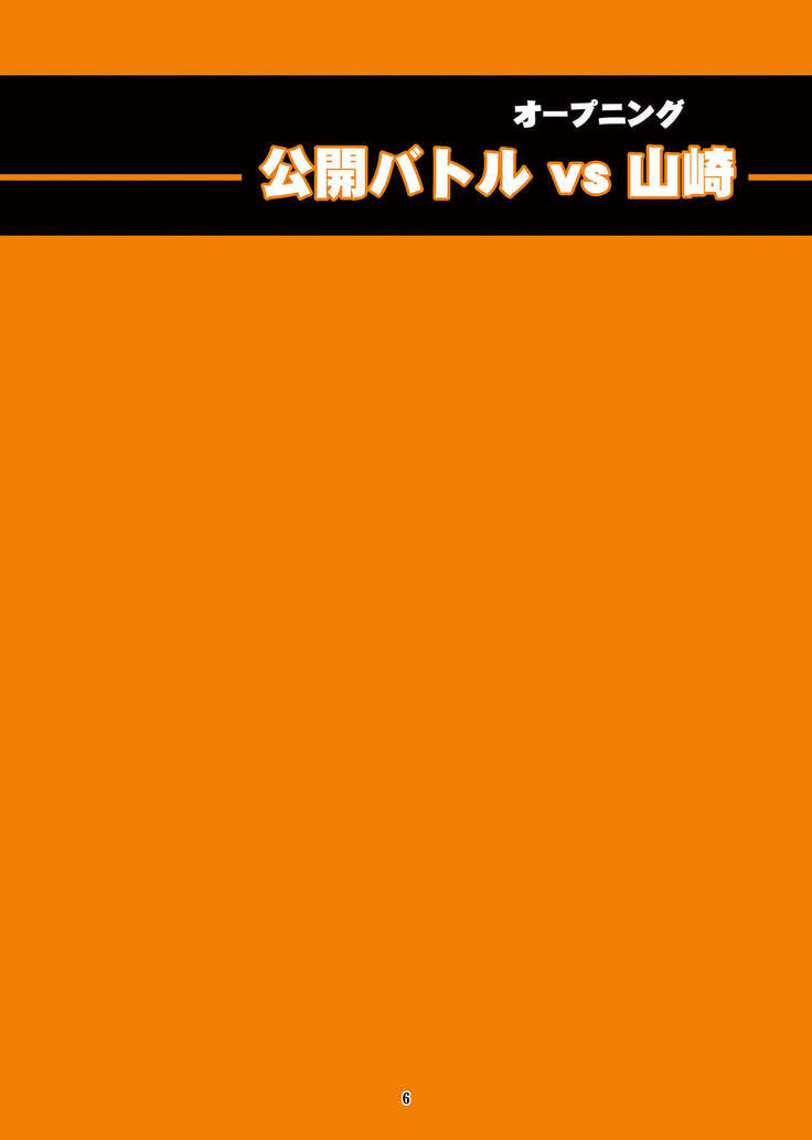 ｢舞ing完全版｣サンプル●不知火舞
