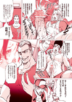 ｢舞ing完全版｣サンプル●不知火舞 Page #94