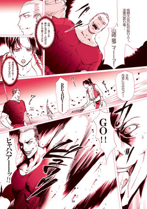 ｢舞ing完全版｣サンプル●不知火舞 Page #52