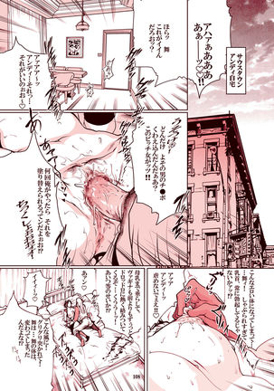 ｢舞ing完全版｣サンプル●不知火舞 Page #106