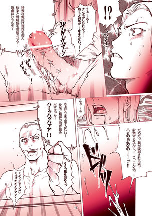 ｢舞ing完全版｣サンプル●不知火舞 Page #77