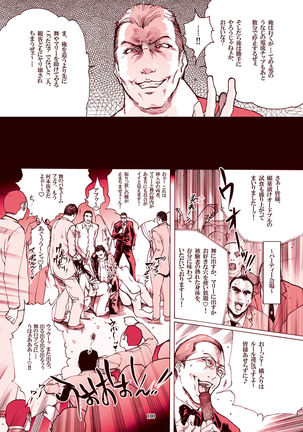 ｢舞ing完全版｣サンプル●不知火舞 Page #98