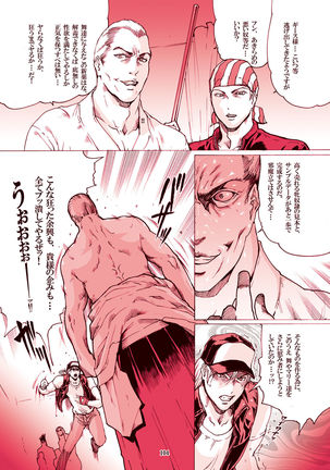 ｢舞ing完全版｣サンプル●不知火舞 Page #102