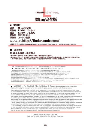 ｢舞ing完全版｣サンプル●不知火舞 Page #118