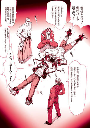 ｢舞ing完全版｣サンプル●不知火舞 Page #31