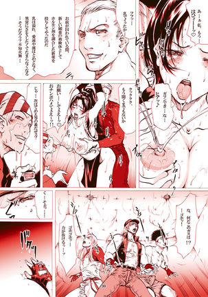 ｢舞ing完全版｣サンプル●不知火舞 Page #28
