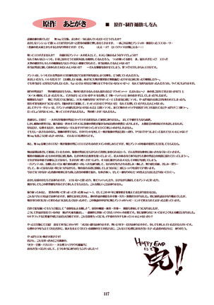 ｢舞ing完全版｣サンプル●不知火舞 Page #115