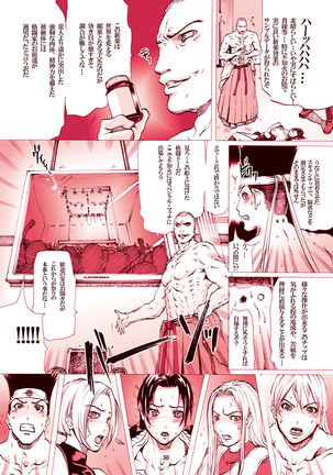 ｢舞ing完全版｣サンプル●不知火舞 Page #48