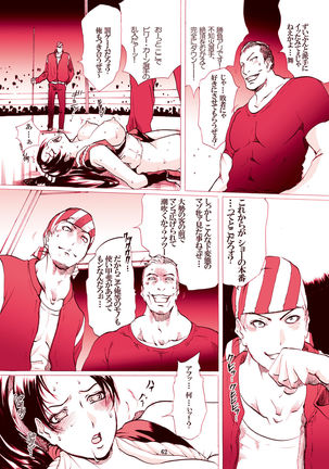 ｢舞ing完全版｣サンプル●不知火舞 Page #60