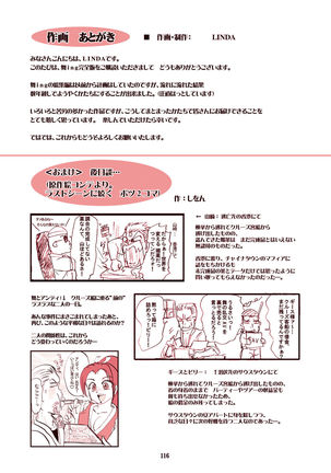 ｢舞ing完全版｣サンプル●不知火舞 Page #114