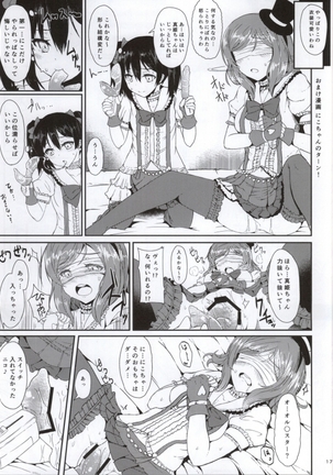 Maki Nico Lesbian Challenge - Page 15