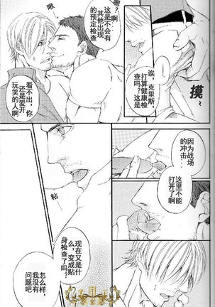 生化危机：答复 Page #8