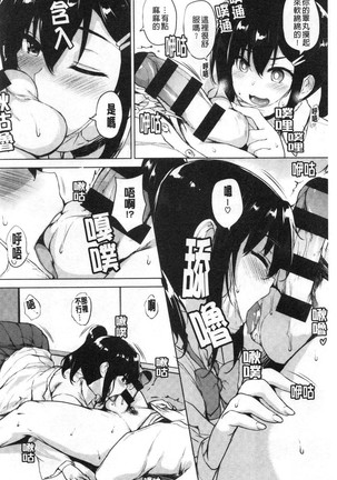 EROGE de Subete ha Kaiketsu Dekiru! Page #69