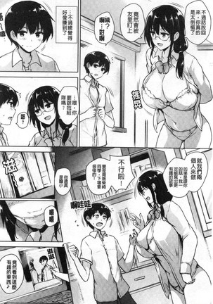 EROGE de Subete ha Kaiketsu Dekiru! - Page 59