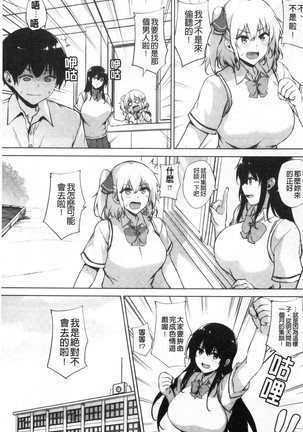 EROGE de Subete ha Kaiketsu Dekiru! - Page 118