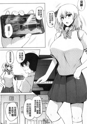 EROGE de Subete ha Kaiketsu Dekiru! - Page 90