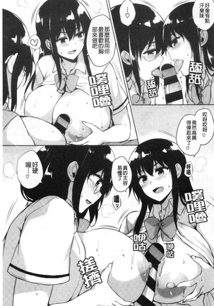 EROGE de Subete ha Kaiketsu Dekiru! - Page 126