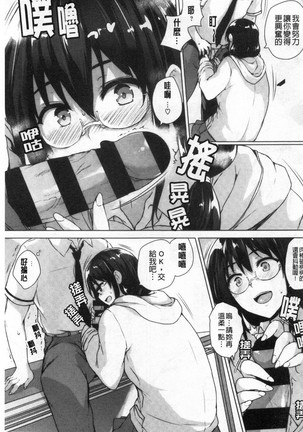 EROGE de Subete ha Kaiketsu Dekiru! Page #42