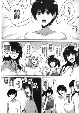 EROGE de Subete ha Kaiketsu Dekiru! Page #172