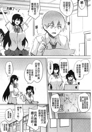 EROGE de Subete ha Kaiketsu Dekiru! - Page 177