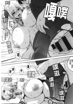EROGE de Subete ha Kaiketsu Dekiru! Page #106