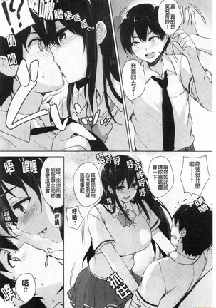 EROGE de Subete ha Kaiketsu Dekiru! - Page 13