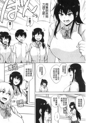 EROGE de Subete ha Kaiketsu Dekiru! - Page 117