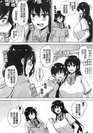 EROGE de Subete ha Kaiketsu Dekiru! - Page 35
