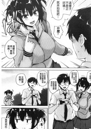 EROGE de Subete ha Kaiketsu Dekiru! Page #204
