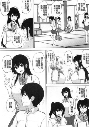 EROGE de Subete ha Kaiketsu Dekiru! Page #122