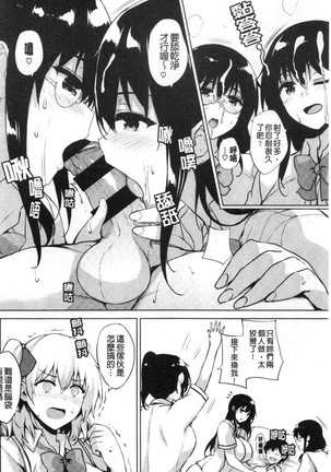 EROGE de Subete ha Kaiketsu Dekiru! Page #129