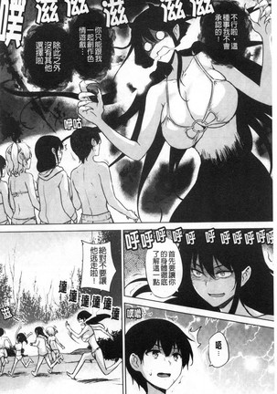 EROGE de Subete ha Kaiketsu Dekiru! Page #173
