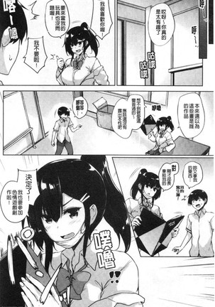 EROGE de Subete ha Kaiketsu Dekiru! Page #83