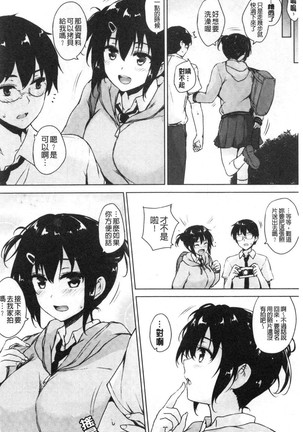 EROGE de Subete ha Kaiketsu Dekiru! Page #225