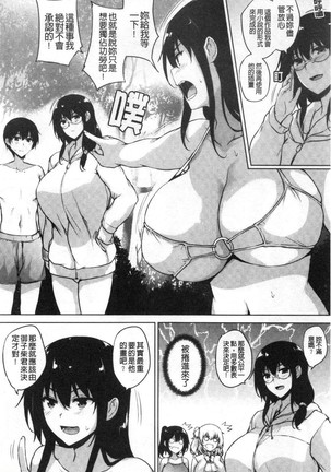 EROGE de Subete ha Kaiketsu Dekiru! Page #151