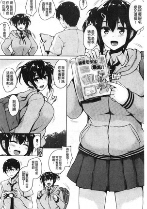EROGE de Subete ha Kaiketsu Dekiru! Page #203